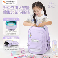 TigerFamily虎米小书包1-5年级儿童男女护脊减负超轻双肩包 【中童27L-酷影黑】大容量|柔感面料 一抹即净