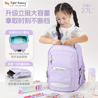 TigerFamily虎米小书包1-5年级儿童男女护脊减负超轻双肩包 【中童27L-酷影黑】大容量|柔感面料 一抹即净