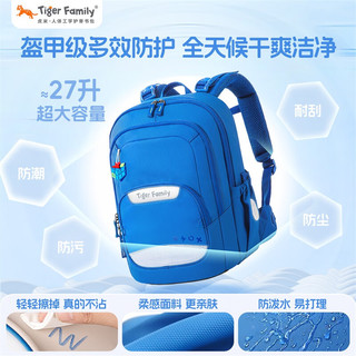 TigerFamily虎米小书包1-5年级儿童男女护脊减负超轻双肩包 【中童27L-酷影黑】大容量|柔感面料 一抹即净