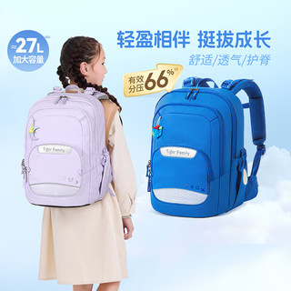 TigerFamily虎米小书包1-5年级儿童男女护脊减负超轻双肩包 【中童27L-酷影黑】大容量|柔感面料 一抹即净