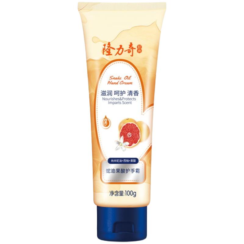 Longrich 隆力奇 蛇油果酸护手霜