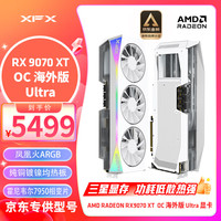 讯景 RADEON RX 9070 XT OC 海外版 Ultra 显卡 16GB 白色