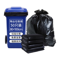 RDE 利得 物业垃圾袋 特大号 80只