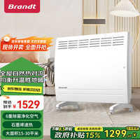 白朗 Brandt 石墨烯取暖器家用大面积全屋对流电暖气浴室电暖器节能暖风机快热炉电采暖N22W（APP智能款）