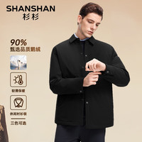  SHANSHAN/杉杉 鹅绒 男士羽绒服