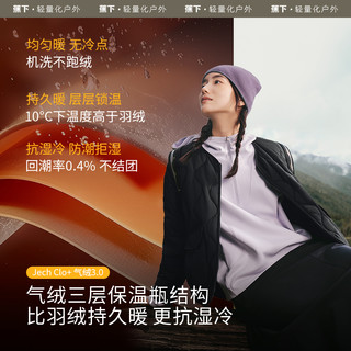 蕉下 Beneunder轻薄气绒服短款户外防风轻便秋冬保暖基础百搭男女款棉衣外套