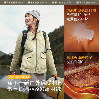 蕉下 Beneunder轻薄气绒服短款户外防风轻便秋冬保暖基础百搭男女款棉衣外套