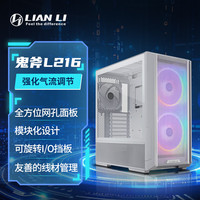 联力 LIANLI联力强劲散热机箱 一体式网孔面板/标配3把风扇/支持EATX主板、360水冷