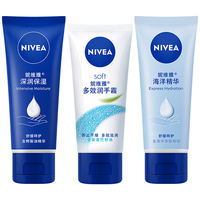 妮维雅 深润保湿 护手霜套装  50ml+50ml+50ml 海洋精华