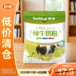 央牧 yarmoo 纯牛奶粉 300g/袋