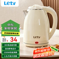乐视 电水壶热水壶大容量家用烧水壶304不锈钢双层防烫电热水壶快速烧水自动断电 1.8L