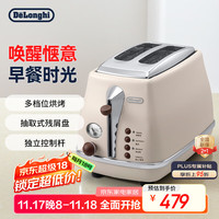 德龙 Icona系列 CTO2003 多士炉 奶油白