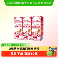 88VIP：Globemilk 荷高 脱脂纯牛奶200ml*3盒