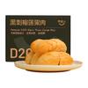市舶士黑刺榴莲D200马来西亚冷冻树熟果肉400g