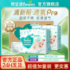 Pampers 帮宝适 清新帮系列 拉拉裤