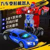 NUKied 纽奇 电动汽车婴儿玩具 布加迪儿童特技自动变形机器人（灯光音乐）