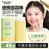 植物妈妈 儿童面霜秋冬舒缓滋润保湿补水婴幼儿专用便携固体面霜