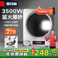 移动端、京东百亿补贴：德玛赫 电磁炉商用电磁灶3500W大功率爆炒炒菜