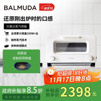 巴慕达 K05D-WH 电烤箱 8L 白色