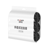 may flower 五月花 WYH-704 背心式垃圾袋 50*70cm 90只