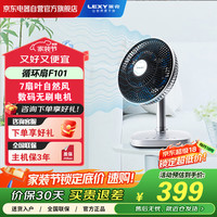 莱克 电风扇魔力风F101家用静音台式节能智能变频空气调节扇卧室儿童宝宝空气循环扇