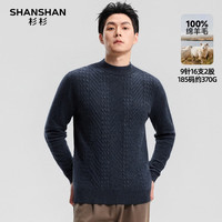 移动端、京东百亿补贴：杉杉 男士 重磅370G 加厚保暖 100%纯羊毛衫 (9针16支）