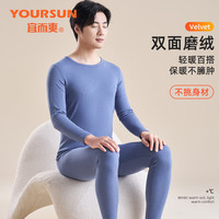 宜而爽男士保暖内衣男女羊绒蚕丝双面磨绒秋衣秋裤冬季打底衫保暖套装男 男款藏青色 【上衣+裤子】 2XL