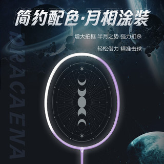 的幸【均衡之刃】月相羽毛球拍超轻专业进阶全碳素耐用单拍小铁锤