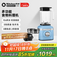 凯膳怡 进口破壁机家用多功能料理机碎冰研磨辅食（带研磨杯） 丝绒蓝 5KSB1340CVB