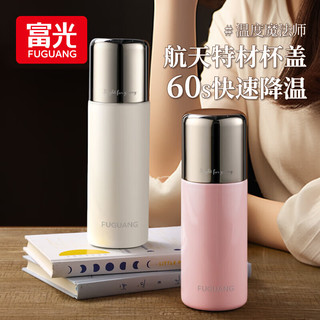 富光 追光者时尚控温杯降温杯盖316不锈钢保温杯男女茶杯水杯子 粉色 350ml