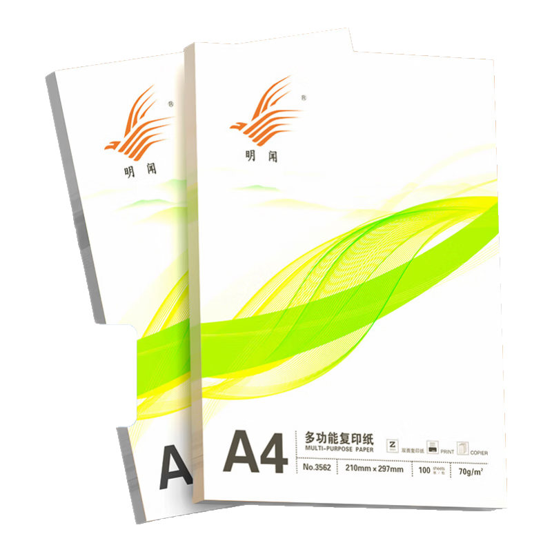 明闻A4打印纸70g双面打印顺滑不卡纸500张/包高性价比复印纸办公室优选草稿纸 【产业带好货】小包装100张/包70g 70g橙明闻日常款