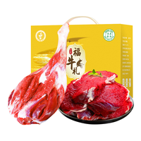 仲亨记 宁夏生鲜国产牛羊肉滩羊礼盒新鲜现宰牛腿肉羊腿年货源头直发