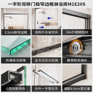 JOMOO九牧极简一字不锈钢整体淋浴房一体式洗澡房浴室隔断玻璃E20S 枪灰 【两门光玻】1.2m-1.29m 高2.0m