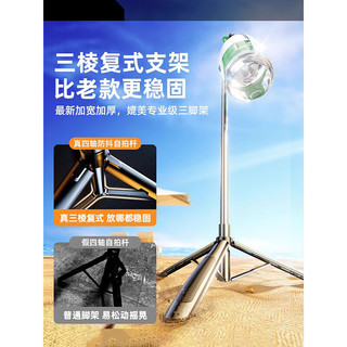 岑迷2024自拍杆落地三脚架手机通用自拍360度旋转手持防抖云台旅游便携拍照直播拍摄支架H 1.8米【四轴防抖款】蓝牙遥控器+收纳袋