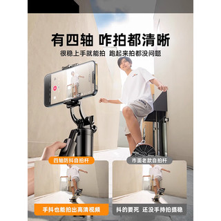 岑迷2024自拍杆落地三脚架手机通用自拍360度旋转手持防抖云台旅游便携拍照直播拍摄支架H 1.8米【四轴防抖款】蓝牙遥控器+收纳袋