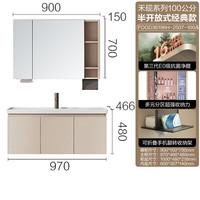 法恩莎卫浴奶油风E0防潮分区收纳感应除雾美妆智能浴室柜陶瓷一体盆 【基础款】3代E0板材 3D纹理 纸巾架-100cm