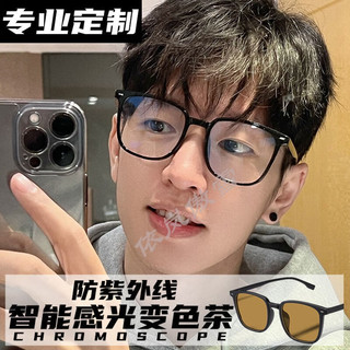 Miyabi/雅 智能感光变色黑灰 近视150度 非球面 方形黑粗框眼镜