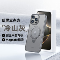 倍思支点壳适用苹果17ProMax手机壳iPhone16磁吸壳15Pro保护套旋转14Magsafe透明13带支架高级感外壳全包防摔