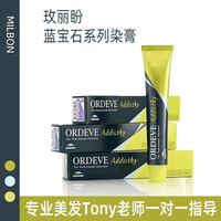 milbon玫丽盼染发膏媛缇熙染膏植物染发珍珠青灰色自己在家染头发 染发膏