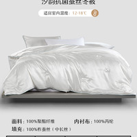水星家纺100%蚕丝被A类抑菌二合一被保暖冬被家用被芯春秋被子