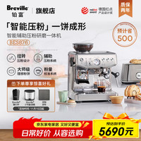 铂富 BES876 半自动咖啡机 家用意式 研磨奶泡一体式 智能辅助压粉系统 大容量水箱 25挡研磨