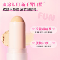  Essence 遮瑕持妆 粉底棒