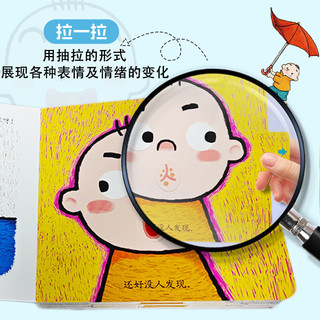 海润阳光全5册婴幼儿行为体验玩具书  表情变变变翻翻书抽拉绘本家庭宝宝自主阅读玩具书幼儿动手动脑感官培养宝宝撕不烂绘本 婴幼儿行为体验玩具书 全5册