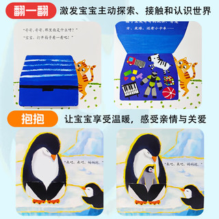 海润阳光全5册婴幼儿行为体验玩具书  表情变变变翻翻书抽拉绘本家庭宝宝自主阅读玩具书幼儿动手动脑感官培养宝宝撕不烂绘本 婴幼儿行为体验玩具书 全5册