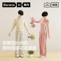保暖服饰：Bananain 蕉内 绒绒720H 半边绒植物园印花可外穿家居服套装 中厚绒