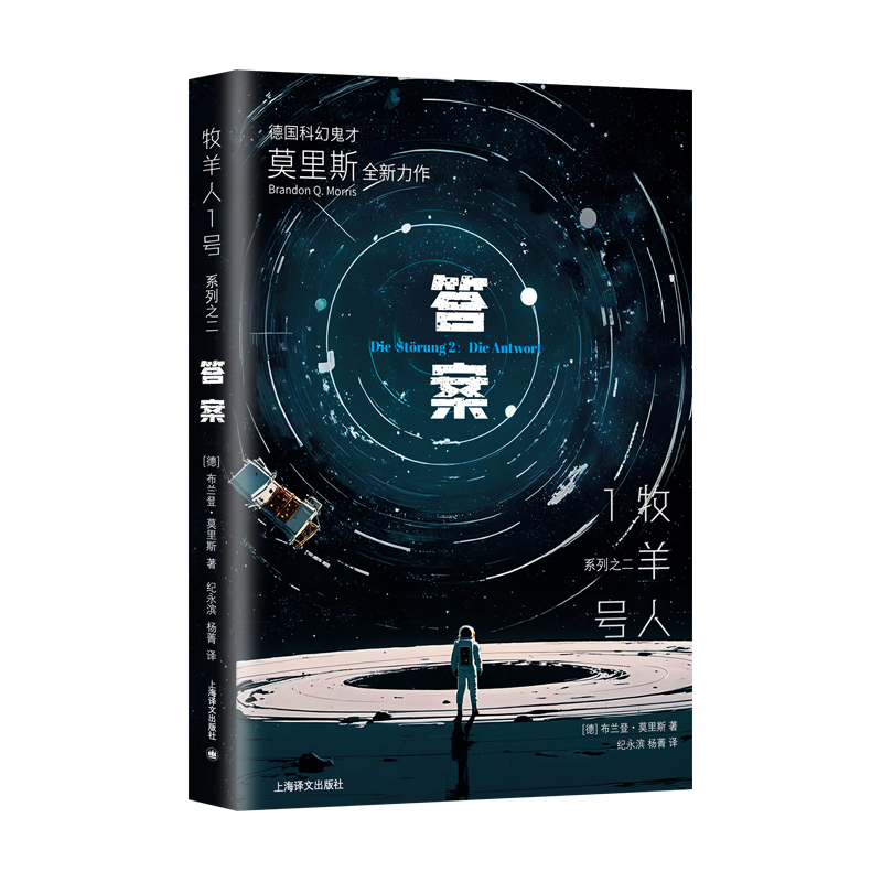 答案