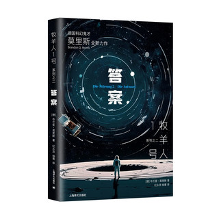 答案