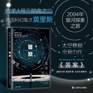 答案