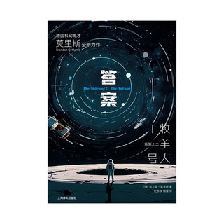 答案