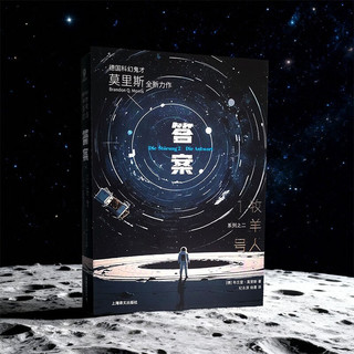 答案